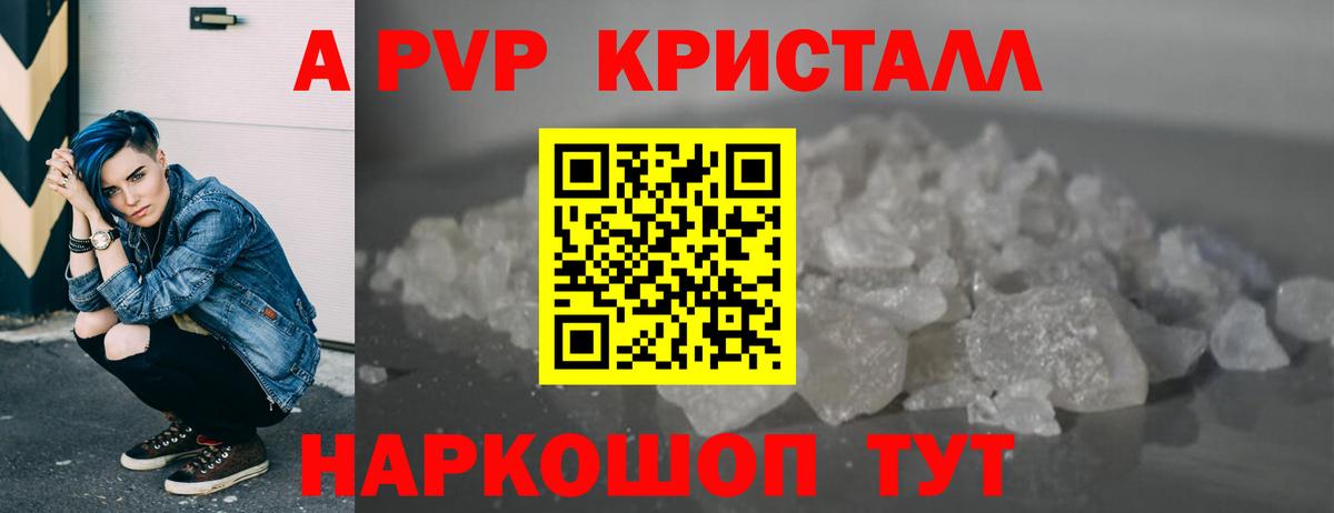Alpha-PVP Соль Углич