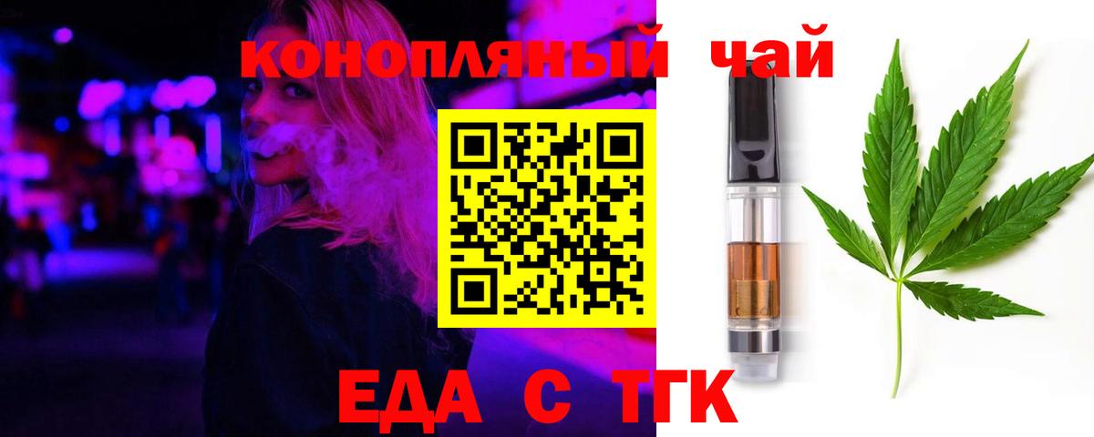 Canna-Cookies конопля  Вход с VPN  Углич 
