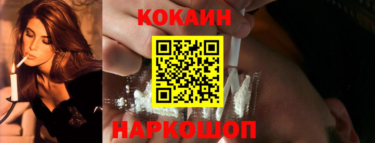 Углич  Cocaine  Вход с VPN  COCAIN 97% 