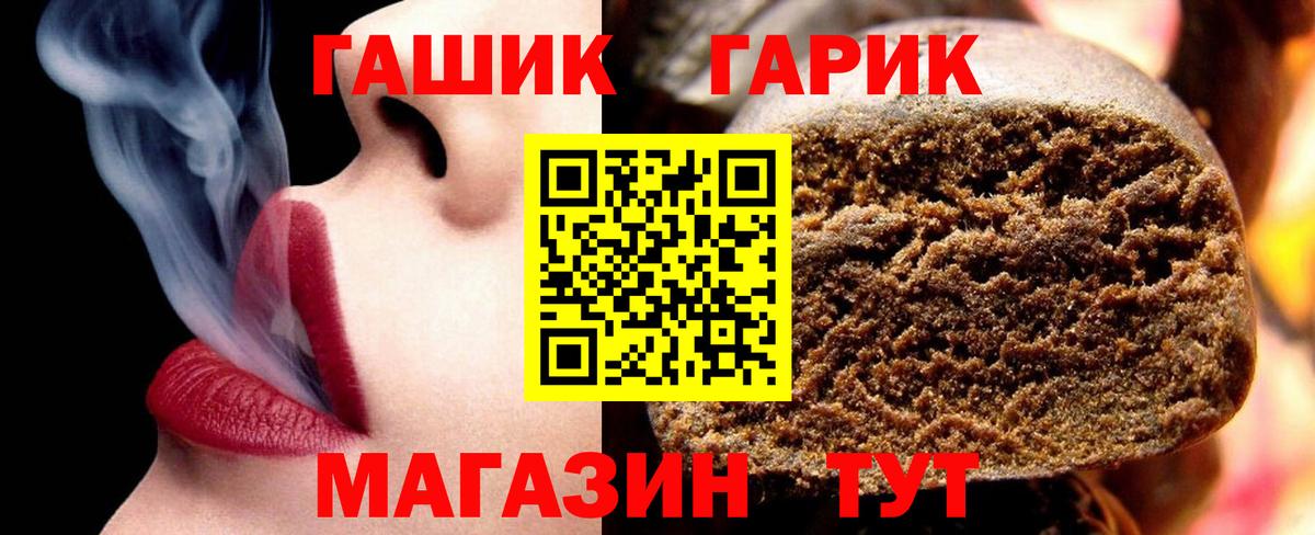 где купить   Вход с VPN  Углич  Гашиш 40% ТГК  ГАШ 40% ТГК 