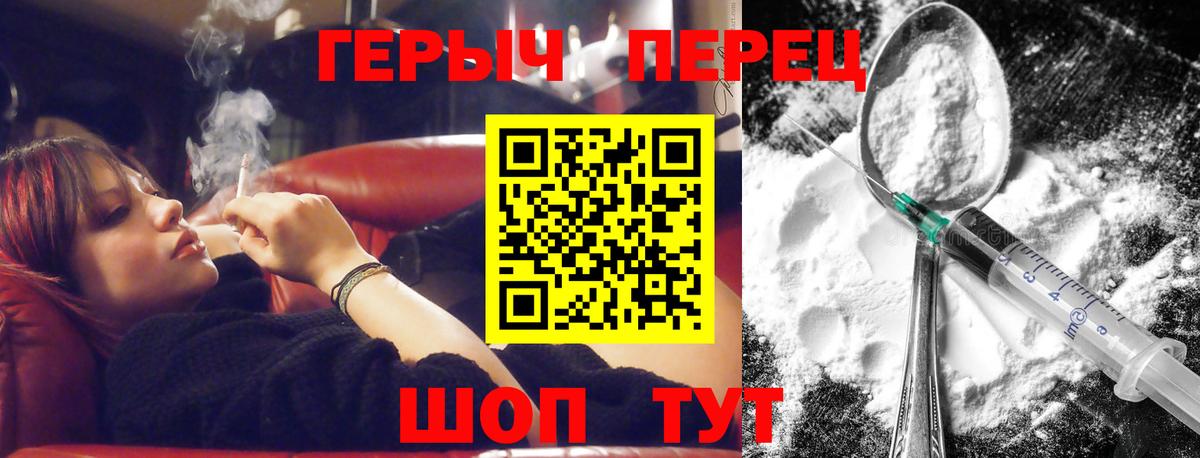 Героин  Вход с VPN  Углич  Героин герыч 
