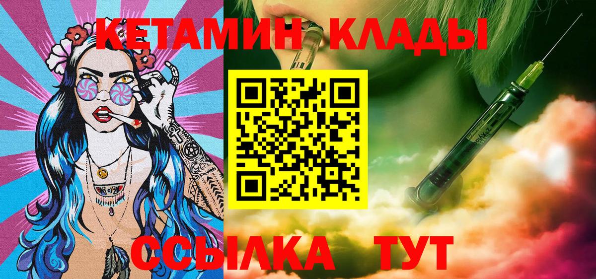 Кетамин VHQ  Вход с VPN  omg ТОР  Углич  Кетамин VHQ 