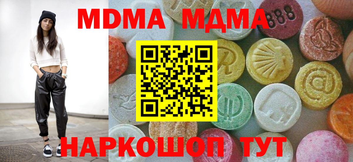 MDMA crystal  MDMA  MDMA кристаллы  Углич  Вход с VPN 