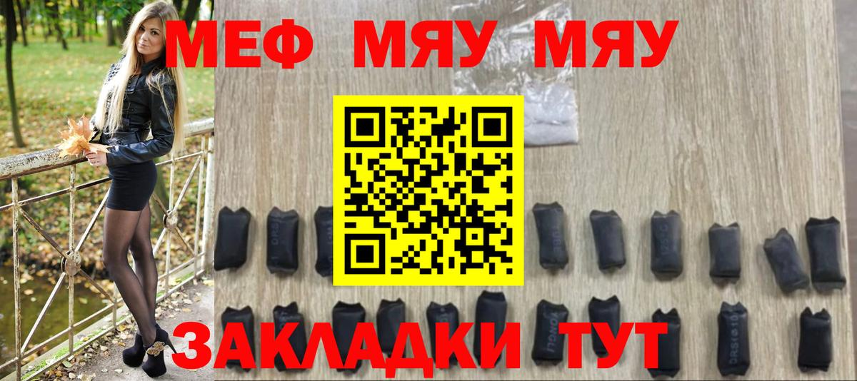 Мефедрон кристаллы Углич