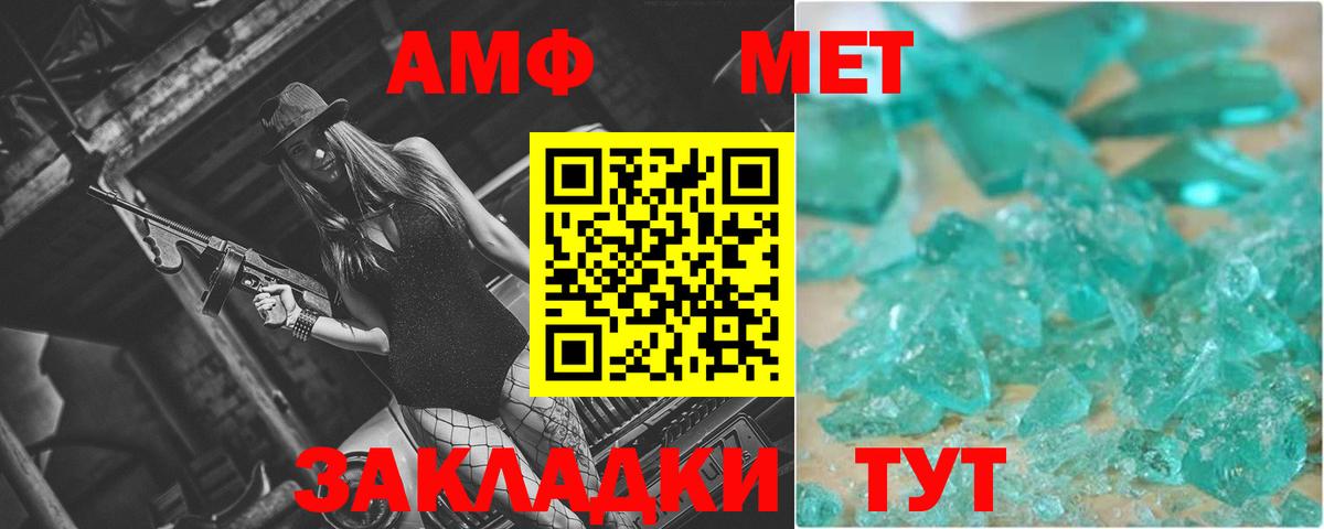 МЕТАМФЕТАМИН Methamphetamine Углич