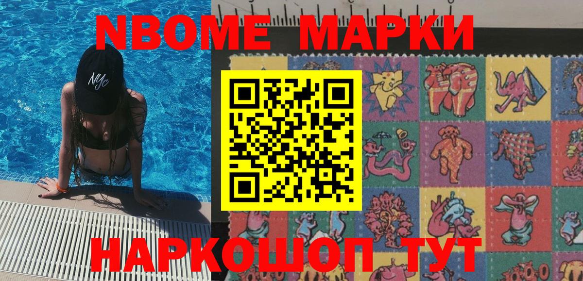 Наркотические марки 1,5мг Углич