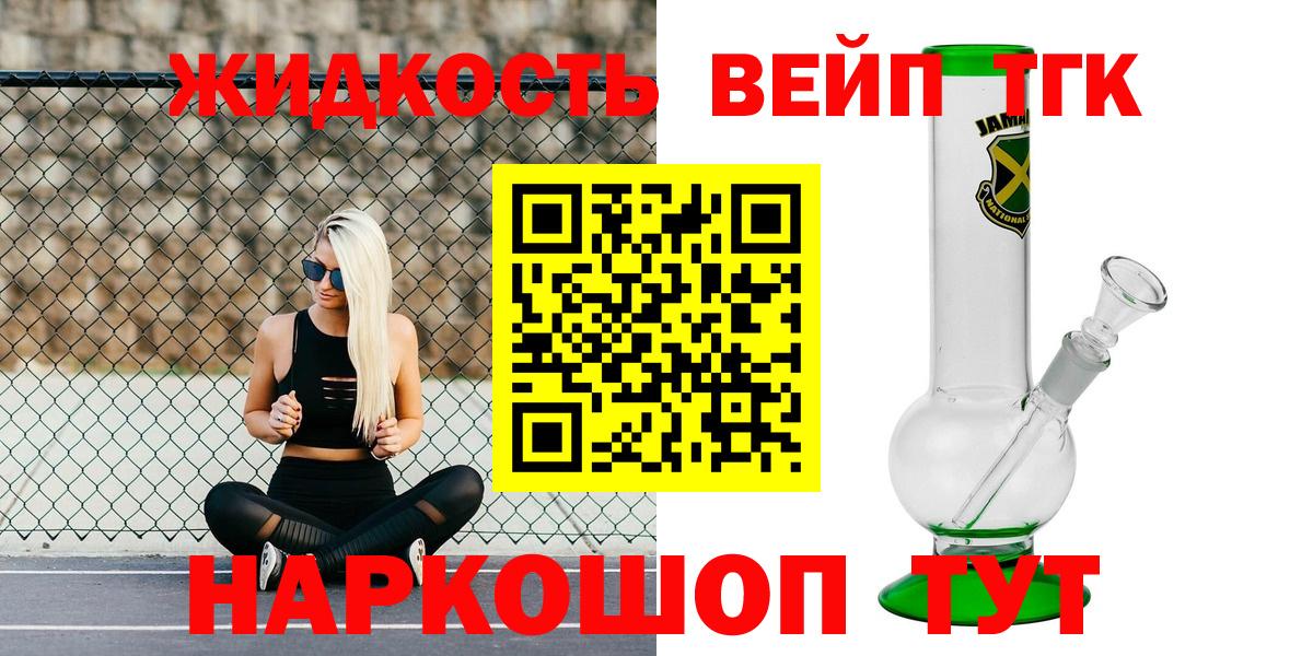 блэк спрут   Дистиллят ТГК вейп  Углич  Вход с VPN  Дистиллят ТГК гашишное масло 