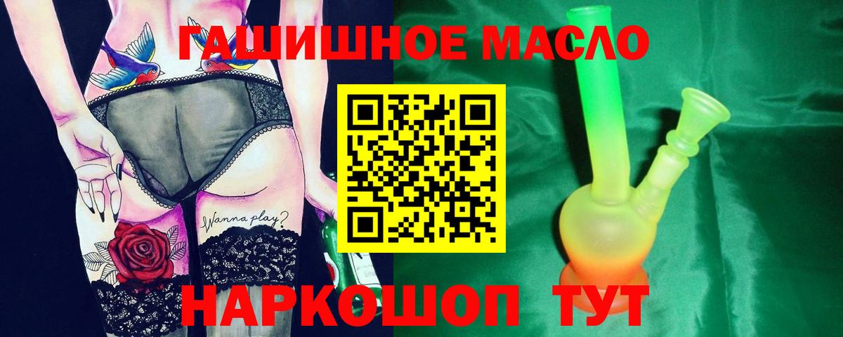 ТГК THC oil Углич
