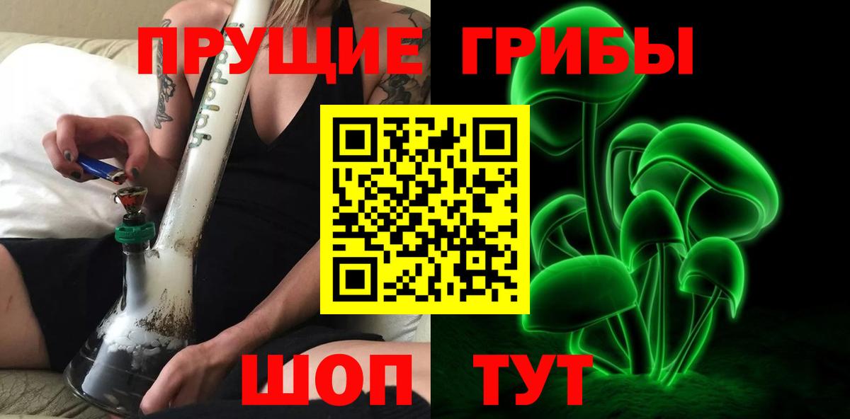 Галлюциногенные грибы прущие грибы Углич