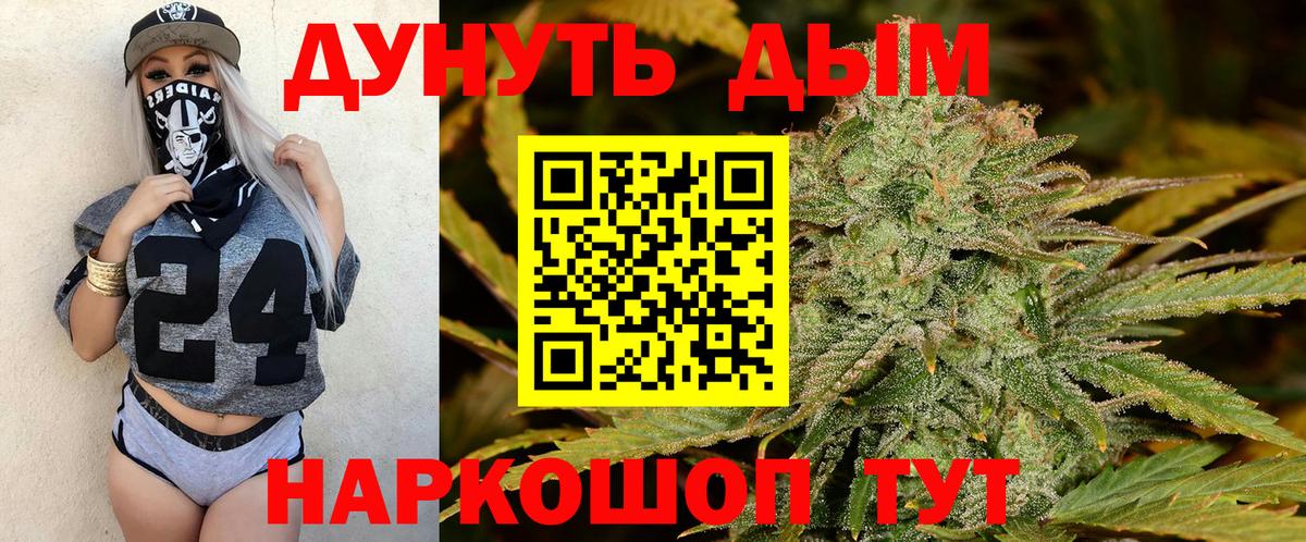 Марихуана AK-47  Марихуана конопля  Вход с VPN  Углич  Канабис конопля 